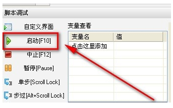 按键精灵找图的的方法步骤