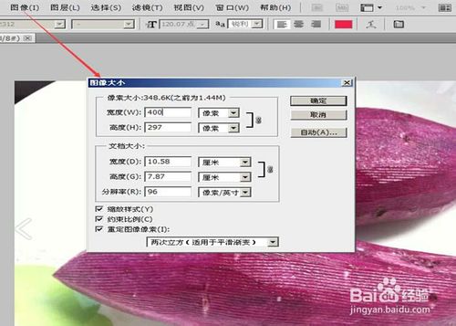 Adobe Photoshop CS6怎么批量调整图片尺寸大小一样