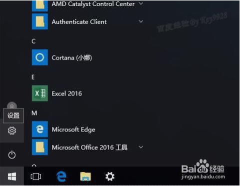 新装的windows10官方原版系统开机密码怎么取消