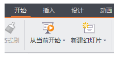 wps officer制作ppt 详细图文教程