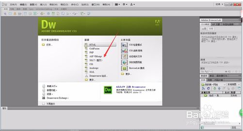 Dreamweaver cs6中新建网页方法