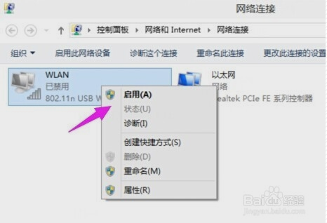 windows10专业版怎么连接无线