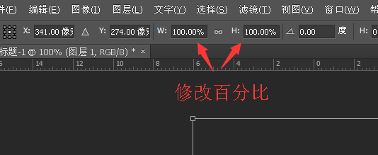 PS怎么快速修改图层大小|Adobe Photoshop CS6ps图层大小尺寸调整