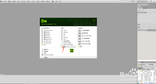 dreamweaver制作模板网页的详细方法步骤