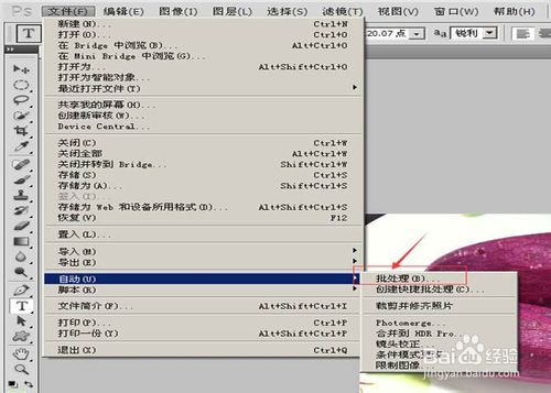 Adobe Photoshop CS6怎么批量调整图片尺寸大小一样