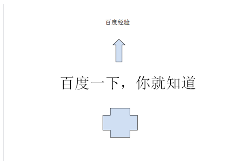 wps officer制作ppt 详细图文教程