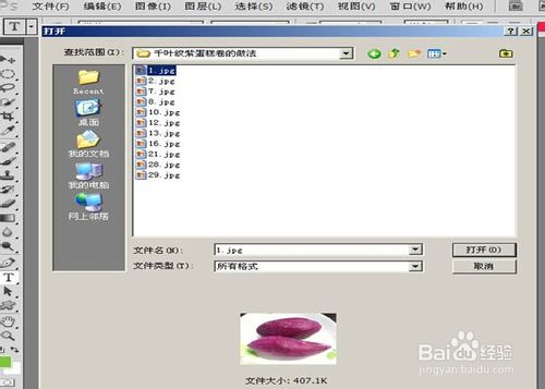 Adobe Photoshop CS6怎么批量调整图片尺寸大小一样