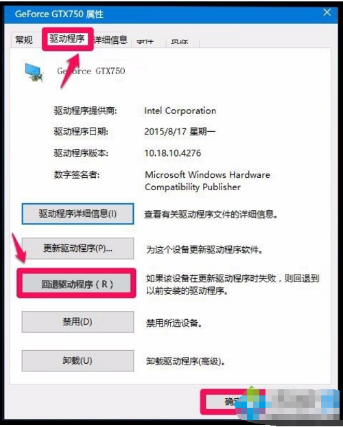 Win10更新显卡驱动程序后无法开机的解决方法