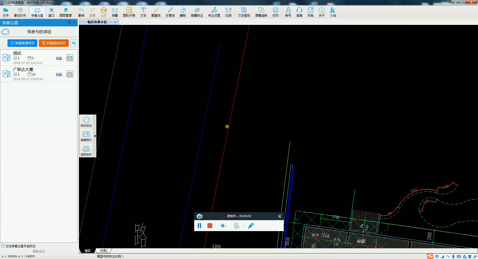 CAD快速看图电脑版vip功能演示(一)