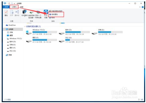 WIN10系统 控制面板