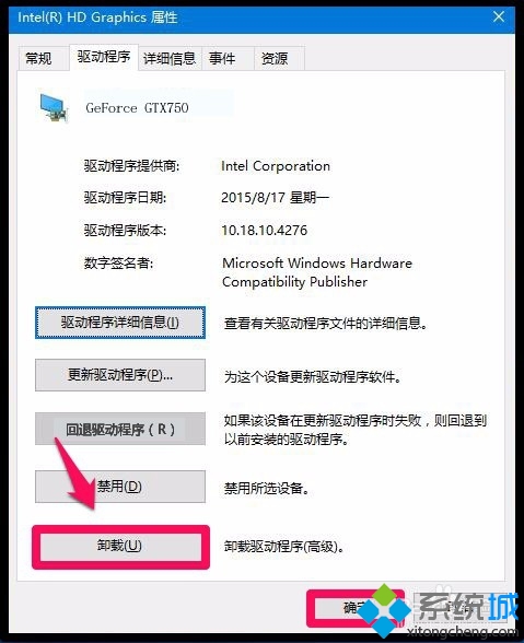 Win10更新显卡驱动程序后无法开机的解决方法