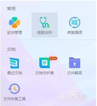 电脑上下载WPS office方法步骤