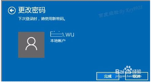 新装的windows10官方原版系统开机密码怎么取消