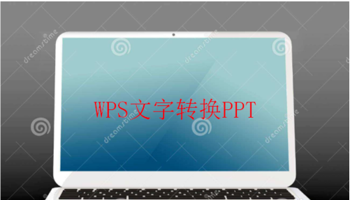 WPS officer文字转换成PPT格式的方法介绍