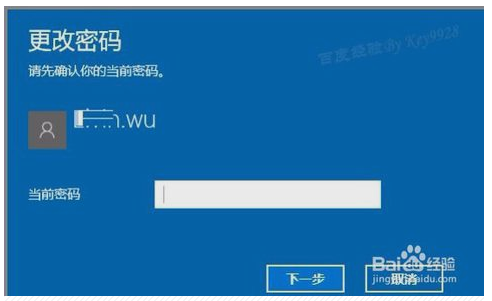 新装的windows10官方原版系统开机密码怎么取消