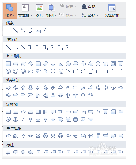 wps officer制作ppt 详细图文教程