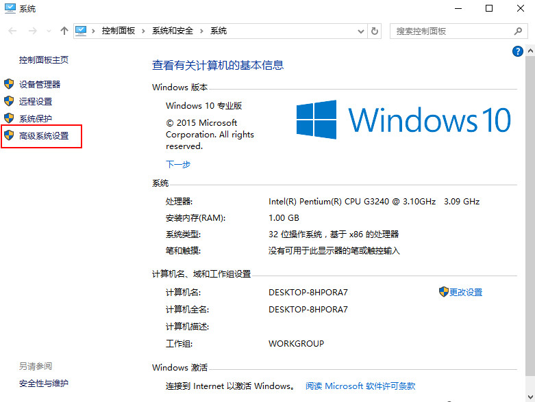 win10系统无限重启的解决方法