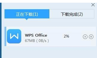 电脑上下载WPS office方法步骤