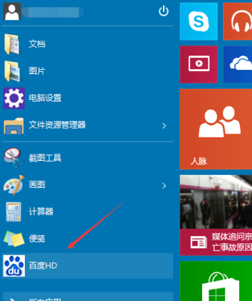 win10官方原版怎么下载软件