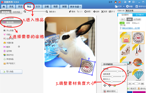 美图秀秀轻松DIY明信片方法