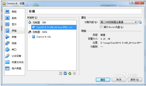 VirtualBox安装CentOS 6.5的教程