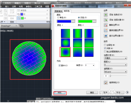 AutoCAD2014如何进行图形渐变色的填充