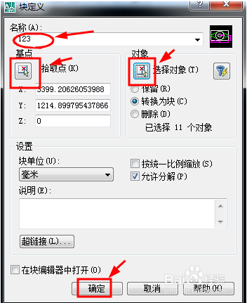 AutoCAD 2007怎么画图以及建块？