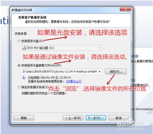 VMware安装Linux系统UBUNTU的方法