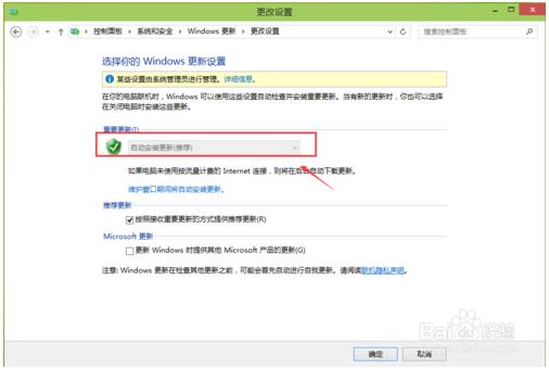 如何关闭win10系统的自动更新