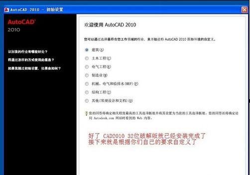 AutoCAD 2010 安装详细图文教程