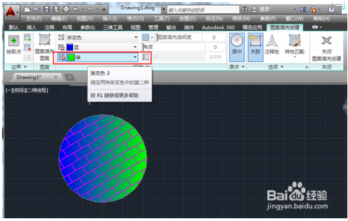 AutoCAD2014如何进行图形渐变色的填充