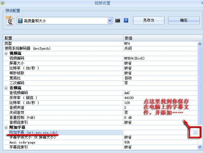 格式工厂如何添加字幕 格式工厂添加字幕教程