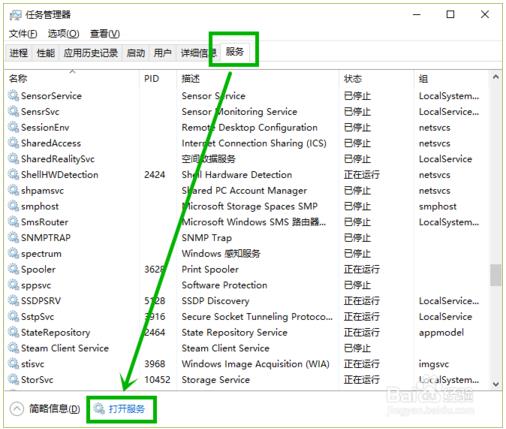 关闭Windows update