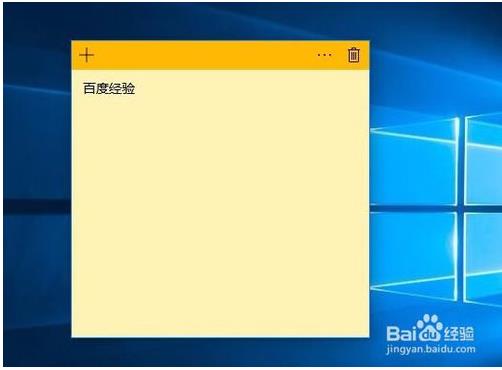 win10系统便签调出来的方法