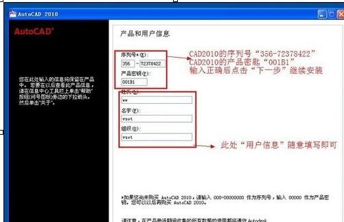 AutoCAD 2010 安装详细图文教程