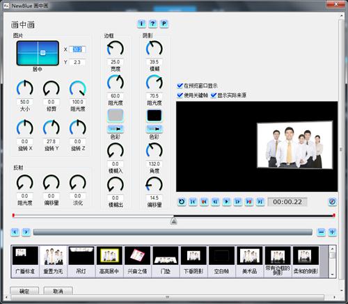 用会声会影x7怎么制作视频