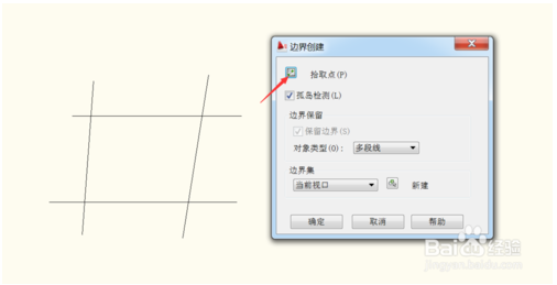 AutoCAD2010使用边界功能的详细教程