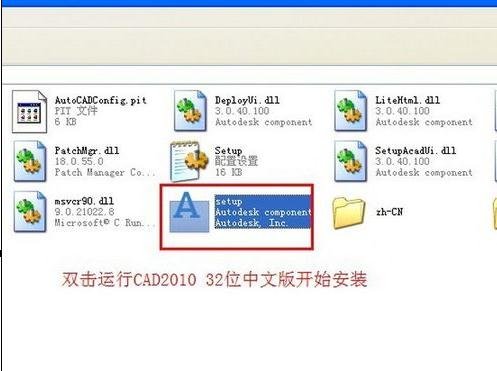 AutoCAD 2010 安装详细图文教程