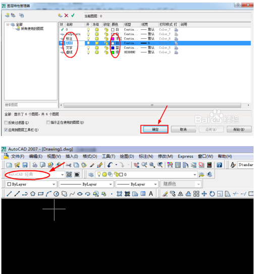 AutoCAD 2007怎么画图以及建块？