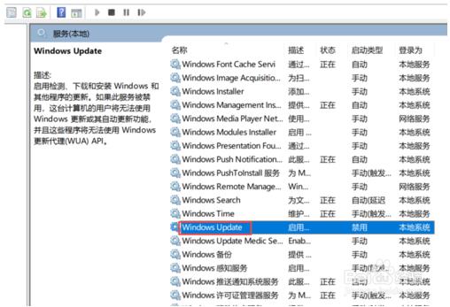 win10关闭自动更新方法