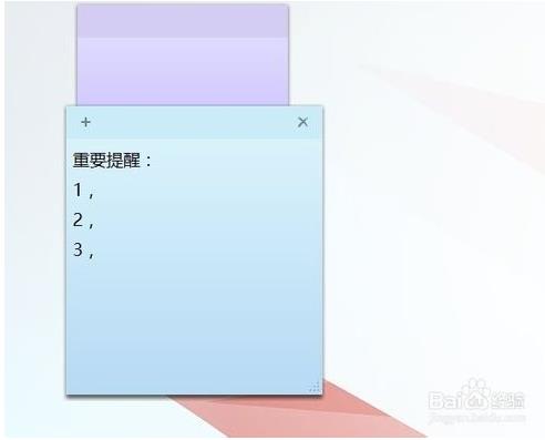 win10便利贴的使用方法