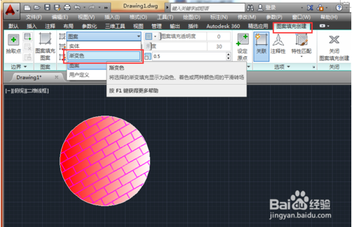 AutoCAD2014如何进行图形渐变色的填充