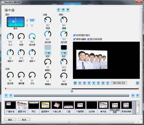 用会声会影x7怎么制作视频