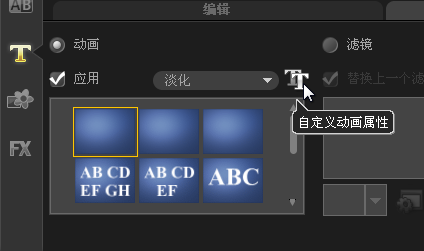 会声会影能做霓虹字吗(二)