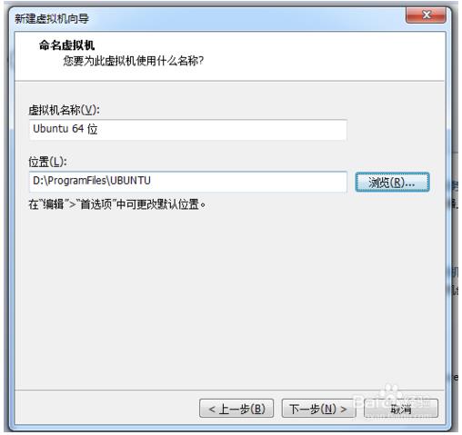 VMware安装Linux系统UBUNTU的方法