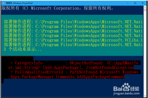 Win10应用商店误删后怎么找回