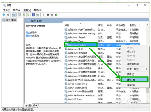 关闭Windows update