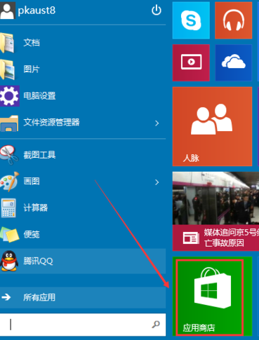 win10官方原版怎么下载软件