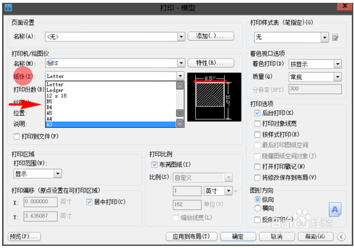 中望CAD2014中的图纸打印方法教程