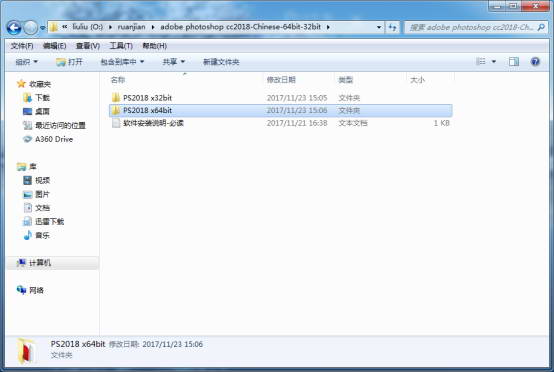 Photoshop cc2018【ps cc2018】简体中文（64/32位）安装图文教程、破解注册方法